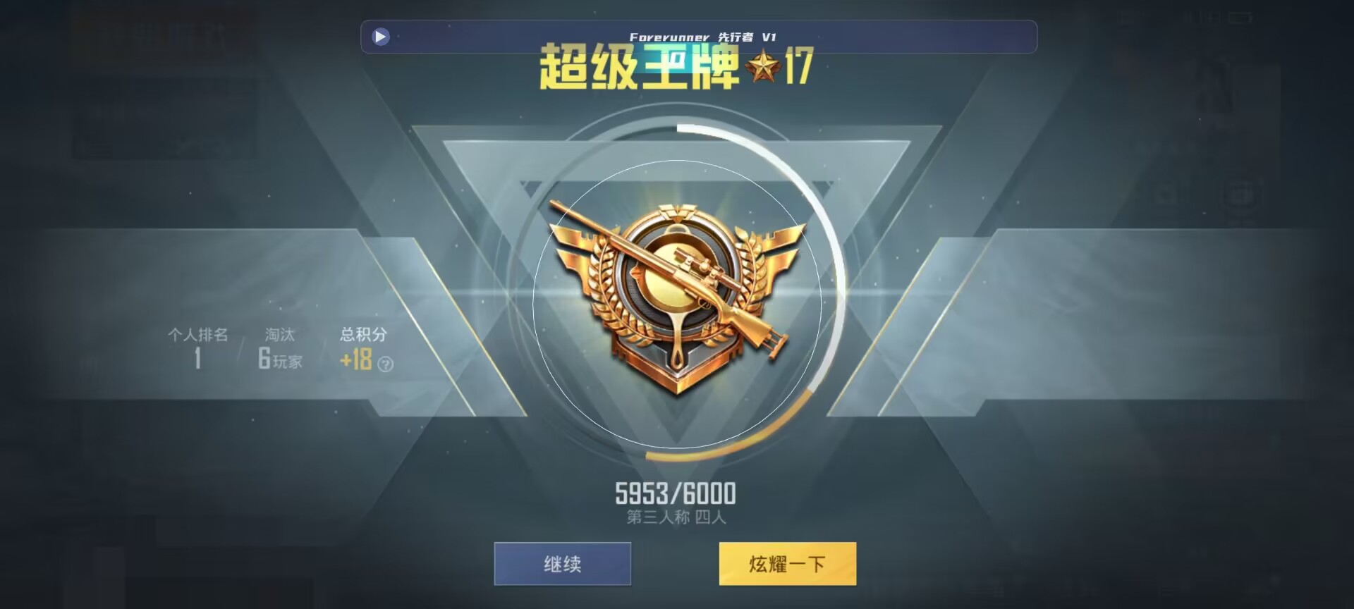 和平精英鸡腿辅助自瞄 - ��ƽ��Ӣ��Ц�������Ƶ辅助预览图